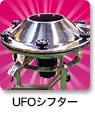 UFOシフター